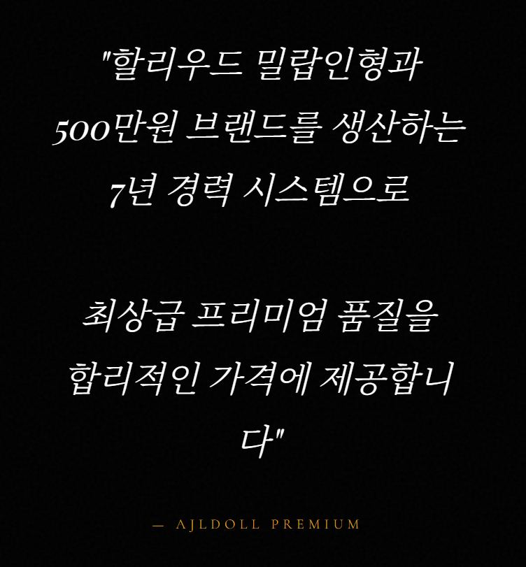 ajldoll 아자러 2025~2026년 최고의 다크호스인 이유  ajldoll